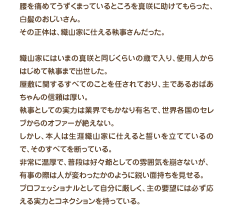 プロフィール