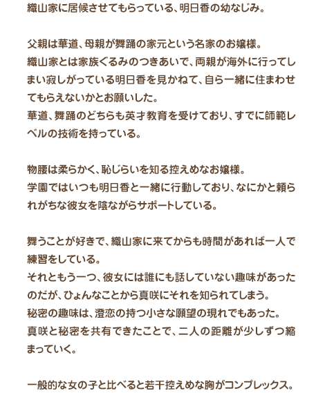 プロフィール