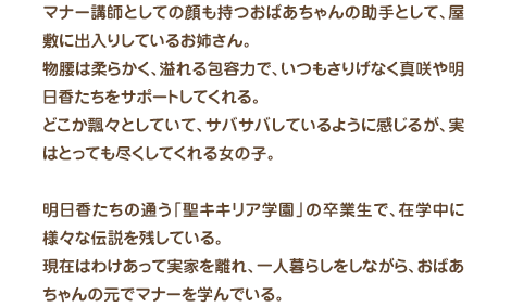 プロフィール