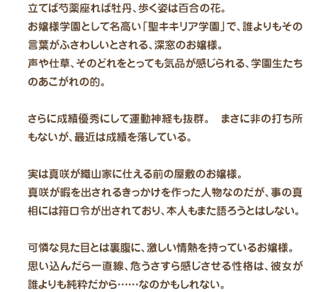 プロフィール