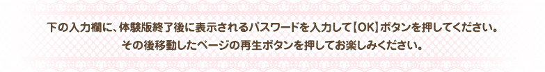 お疲れ様ボイスページへ行くには？