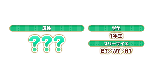 プロフィール