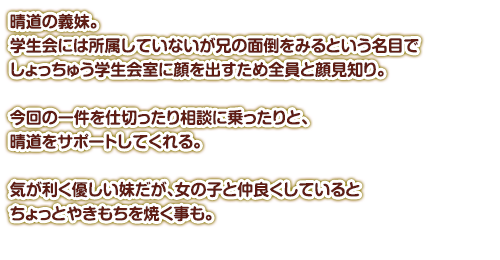 キャラクター説明