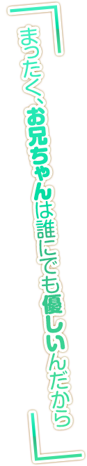 キャラクターのセリフ