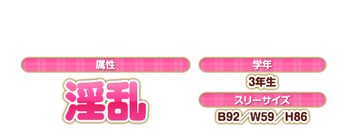 プロフィール
