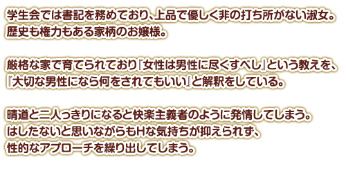 キャラクター説明