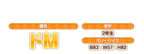 プロフィール