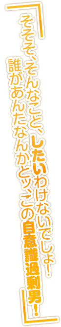 キャラクターのセリフ