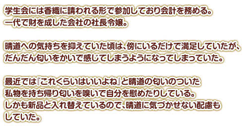 キャラクター説明