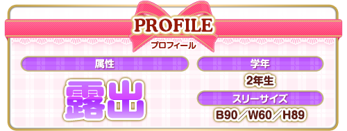 プロフィール