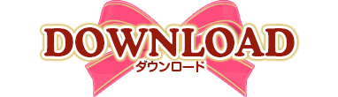 スペシャル