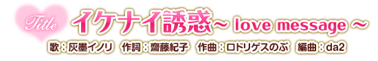 曲情報
