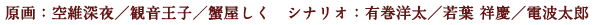 スタッフ