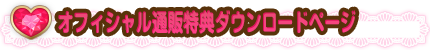 セクハラインタビュー