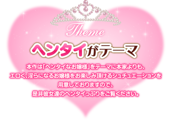 テーマ