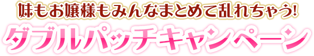 初回版限定特典