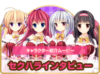 インタビュー