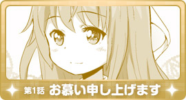 第一話