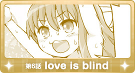 第六話