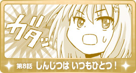 第八話