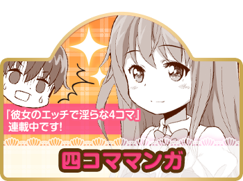 4コママンガ