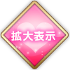 拡大