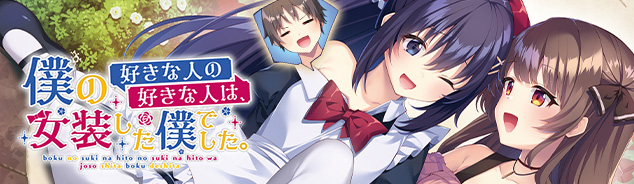 ensemble SWEET 第7弾