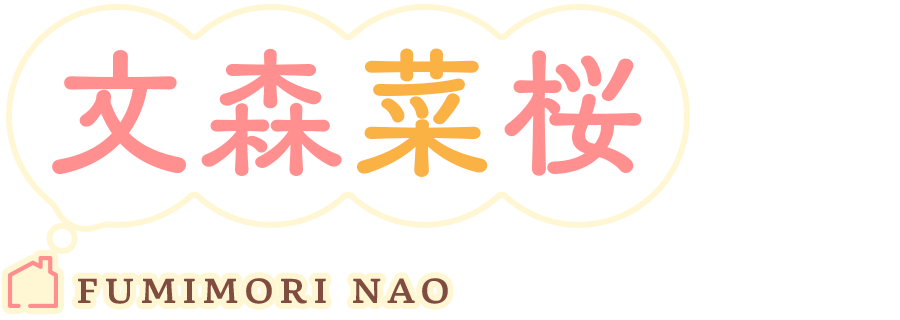 文森菜桜