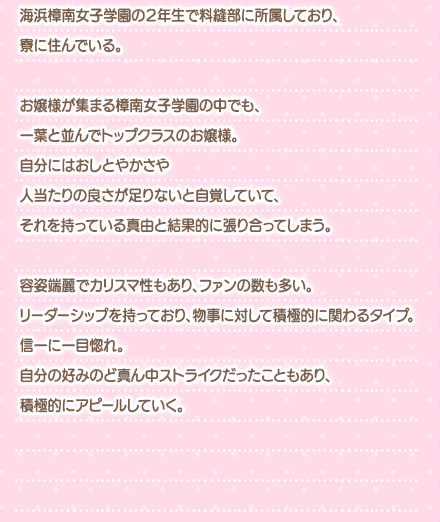 プロフィール