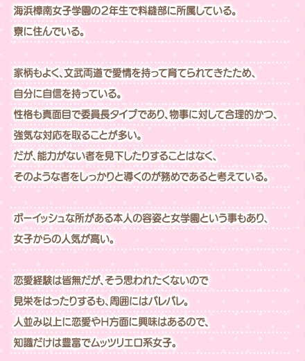 プロフィール