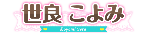 名前