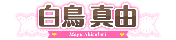 名前