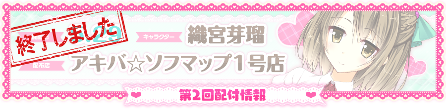 イベント情報