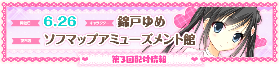イベント情報