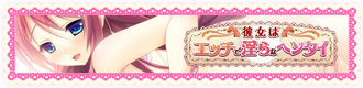彼女はエッチで淫らなヘンタイ