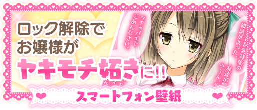 スマートフォン壁紙配布中!!