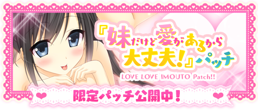 限定パッチ