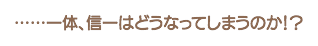 ストーリー